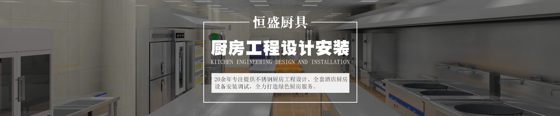 廚房產品banner